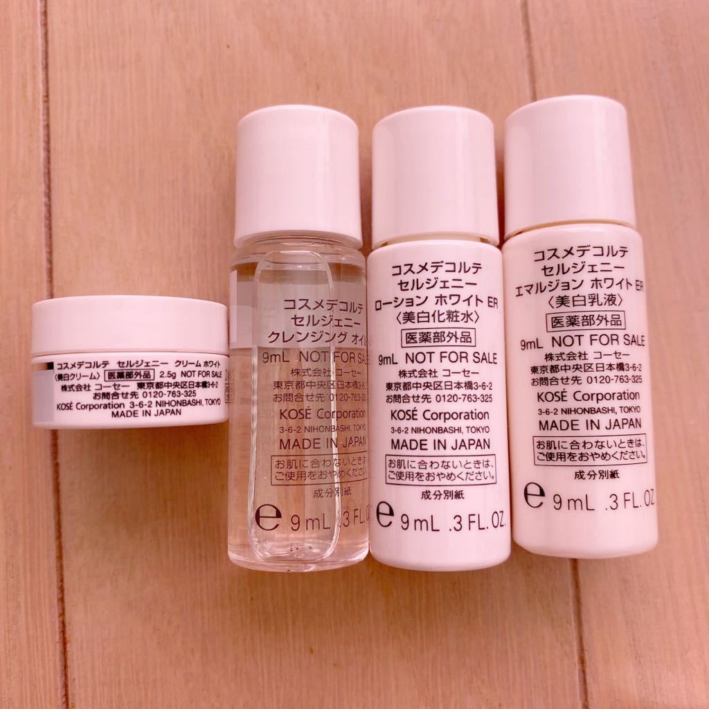コスメデコルテ セルジェニー エマルジョン+ローション ホワイトER