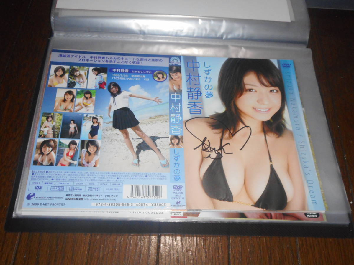 中村静香 水着チェキ 最後の1枚です