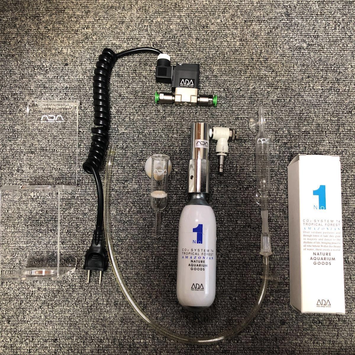 ADA CO2アドバンスシステム 電磁弁など