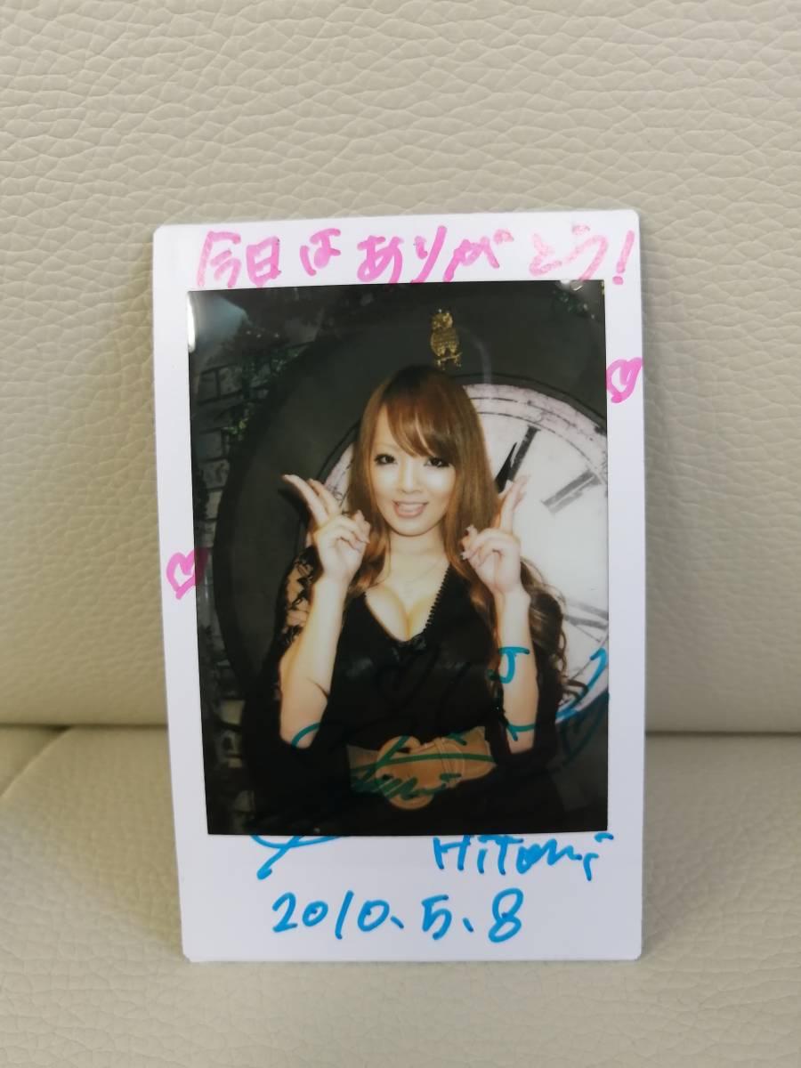 hitomi 直筆サイン入りポラロイド 公式 hitomi直筆サイン入りポラロイド