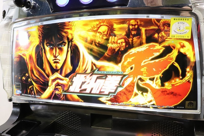 パチスロ実機 北斗の拳 転生の章ZA 極美品 アミューズメント使用
