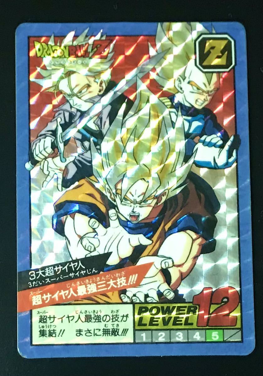 ドラゴンボール カードダス 624 伝説の超サイヤ人 悟空 ドラゴンボール