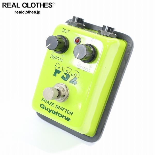 ギター Guyatone PHASE SHIFTER PS2 ほぼ未使用 Guyatone PS2 PHASE
