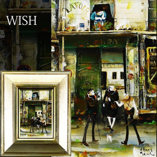 谷本ためひろ 油彩画 [パリの街角] SMサイズ 谷本ためひろ 油彩画 [パリ