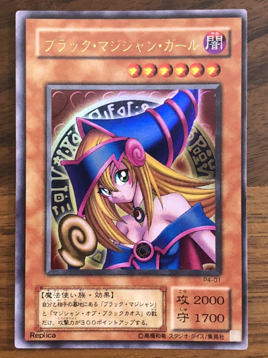 ブラックマジシャン 二期 ウルトラ ARS10 PSA10 五つ目 遊戯王