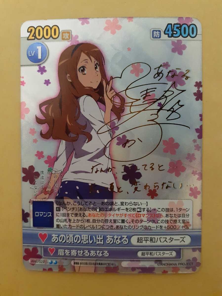 ヴィクトリースパーク あの日見た花の名前を僕たちはまだ知らない。 劇場