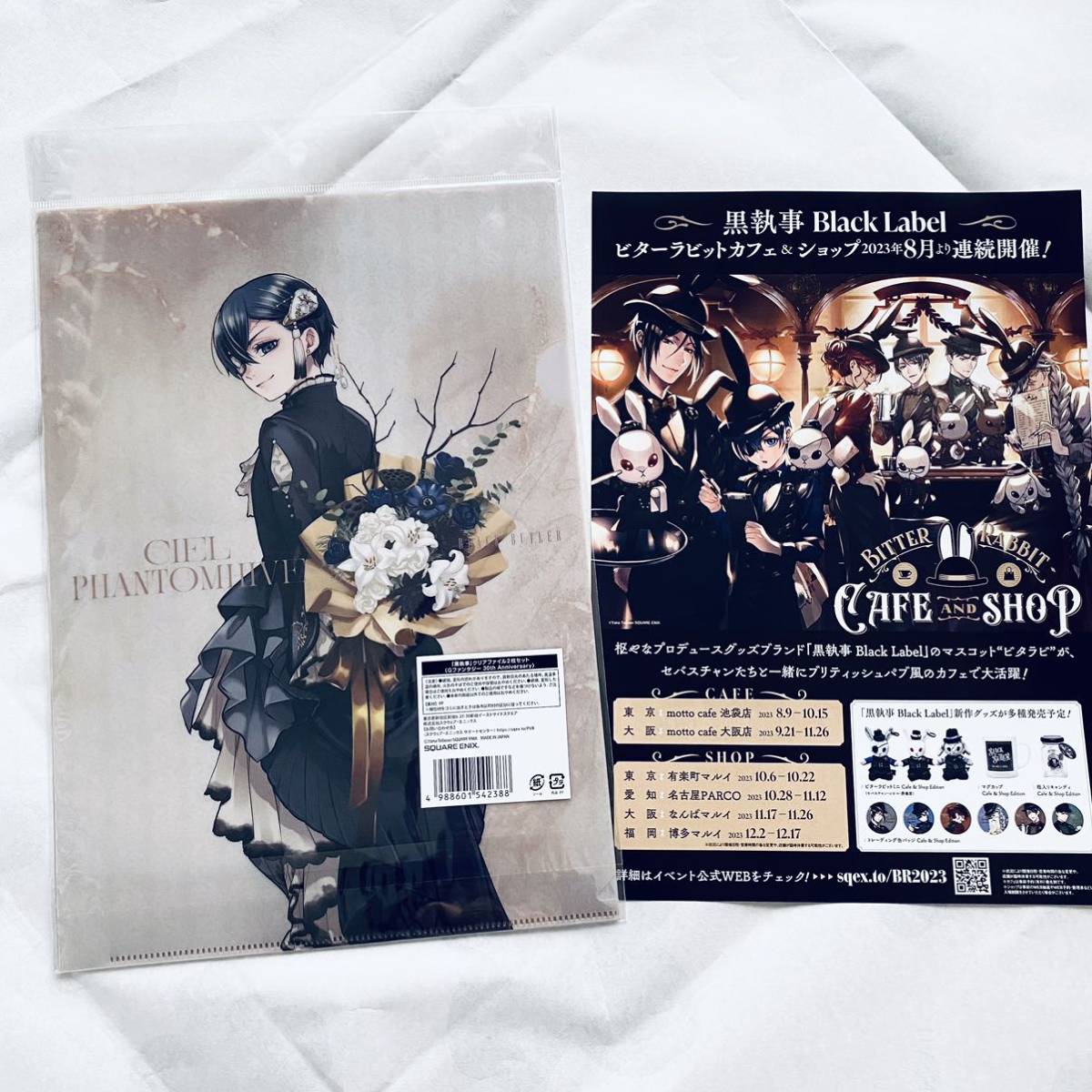 黒執事 Gファンタジー ミュージアム 色紙 50点 Amazon.co.jp: G