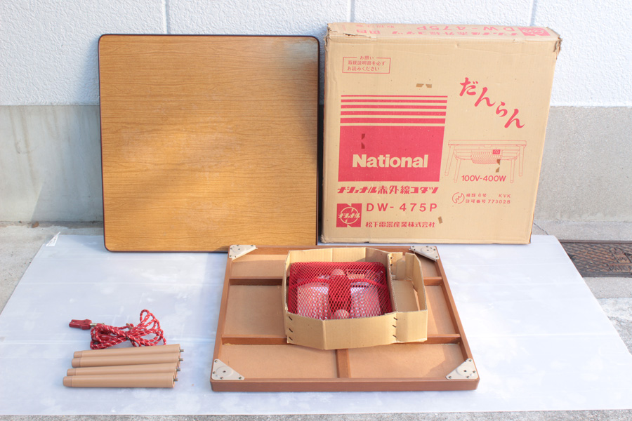 National ナショナル赤外線こたつ だんらん DW-592P 100V-500W 松下