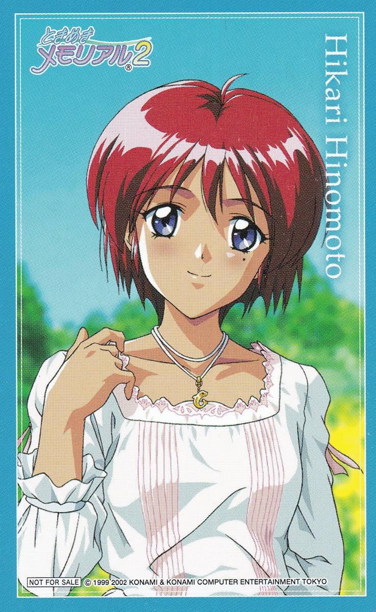 新*潟様 ときめきメモリアル2 陽ノ下光ポスター｜新*潟