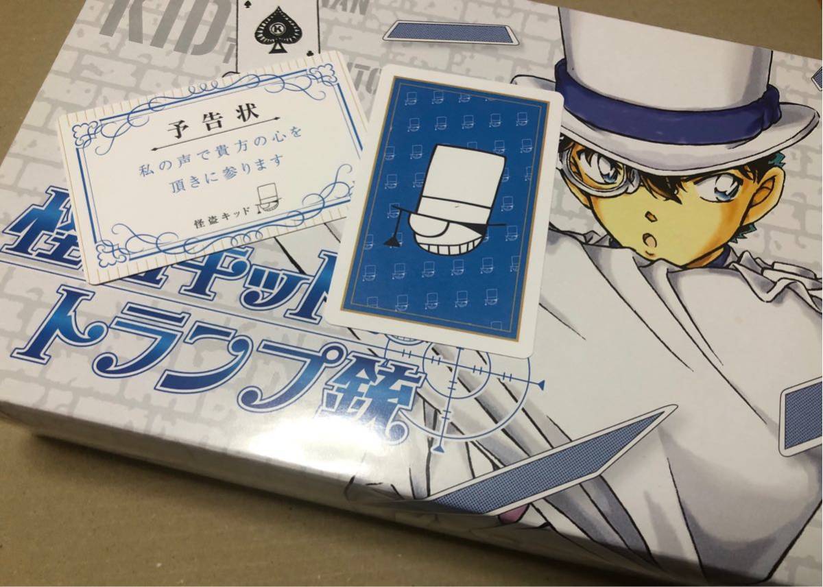 名探偵コナン 怪盗キッド 名言トランプ 少年サンデー 非売品 名探偵