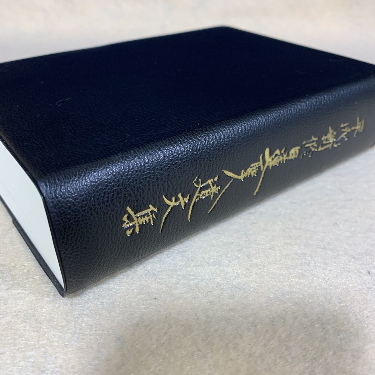 平成新修日蓮聖人遺文集 トップ 平成新修日蓮聖人遺文集第二版 別冊