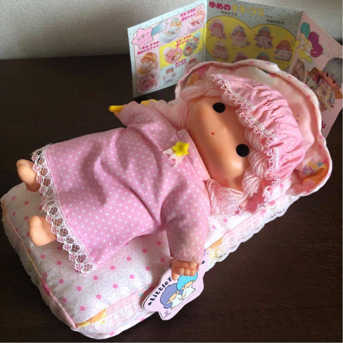 1976年 キキララ 月のおうち おもちゃ 人形 セット 昭和 レトロ 1976