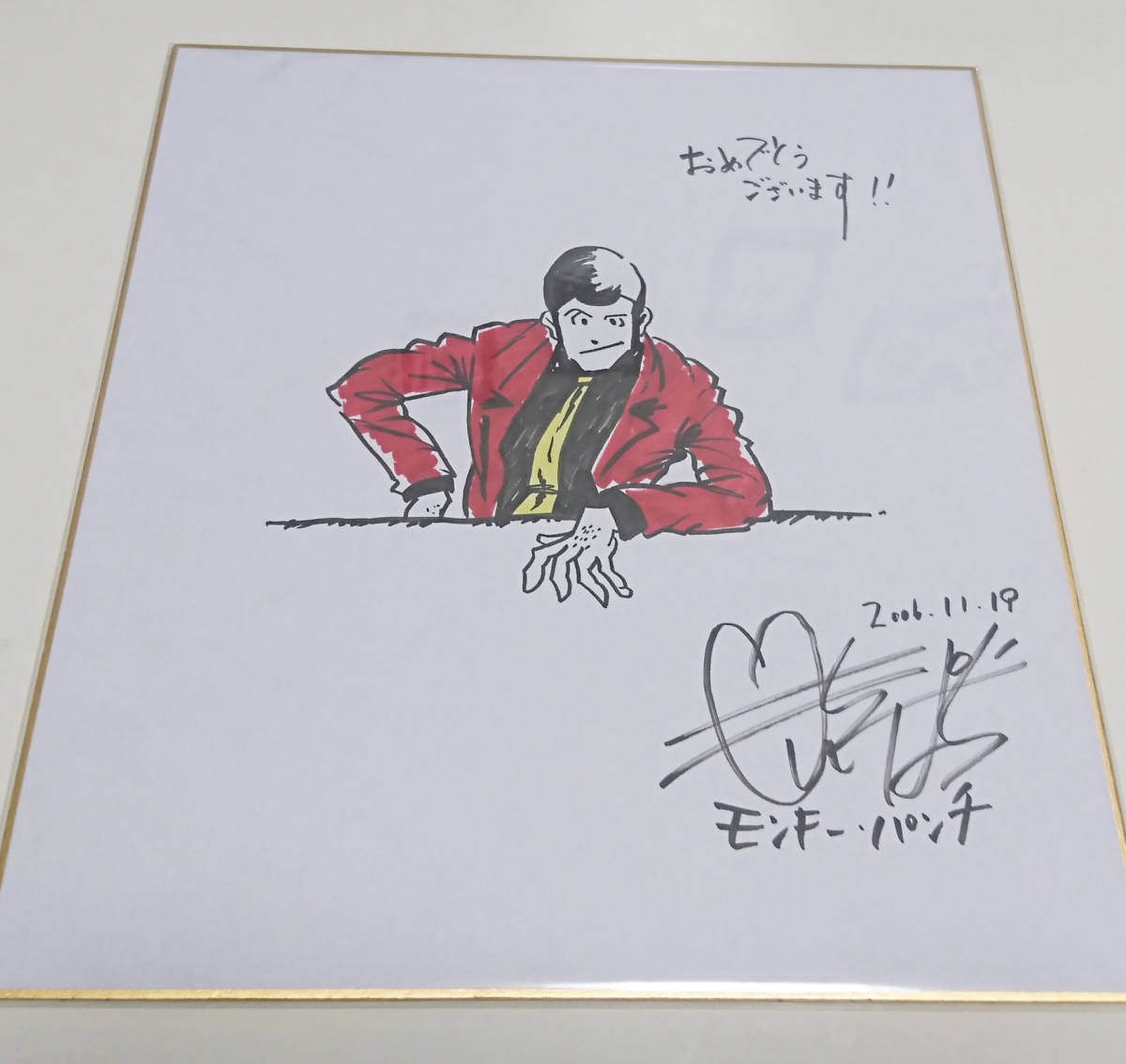 直筆サイン色紙 大塚康生 ルパン三世(サイン、直筆画)｜売買された