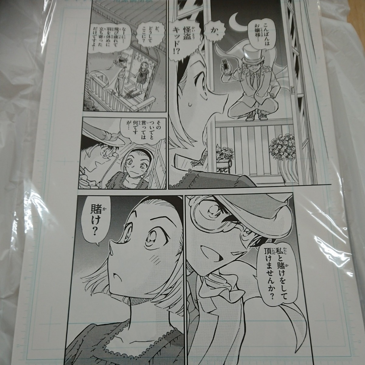 新品】名探偵コナン AGF2019 複製原画 会場限定 3枚セット B 江戸川