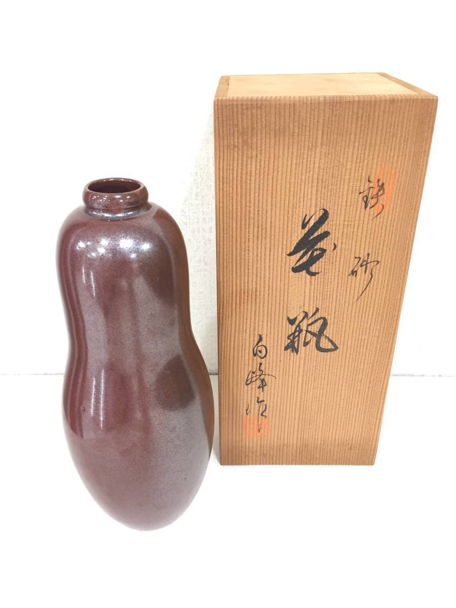 壺 白峰作 【公式通販】