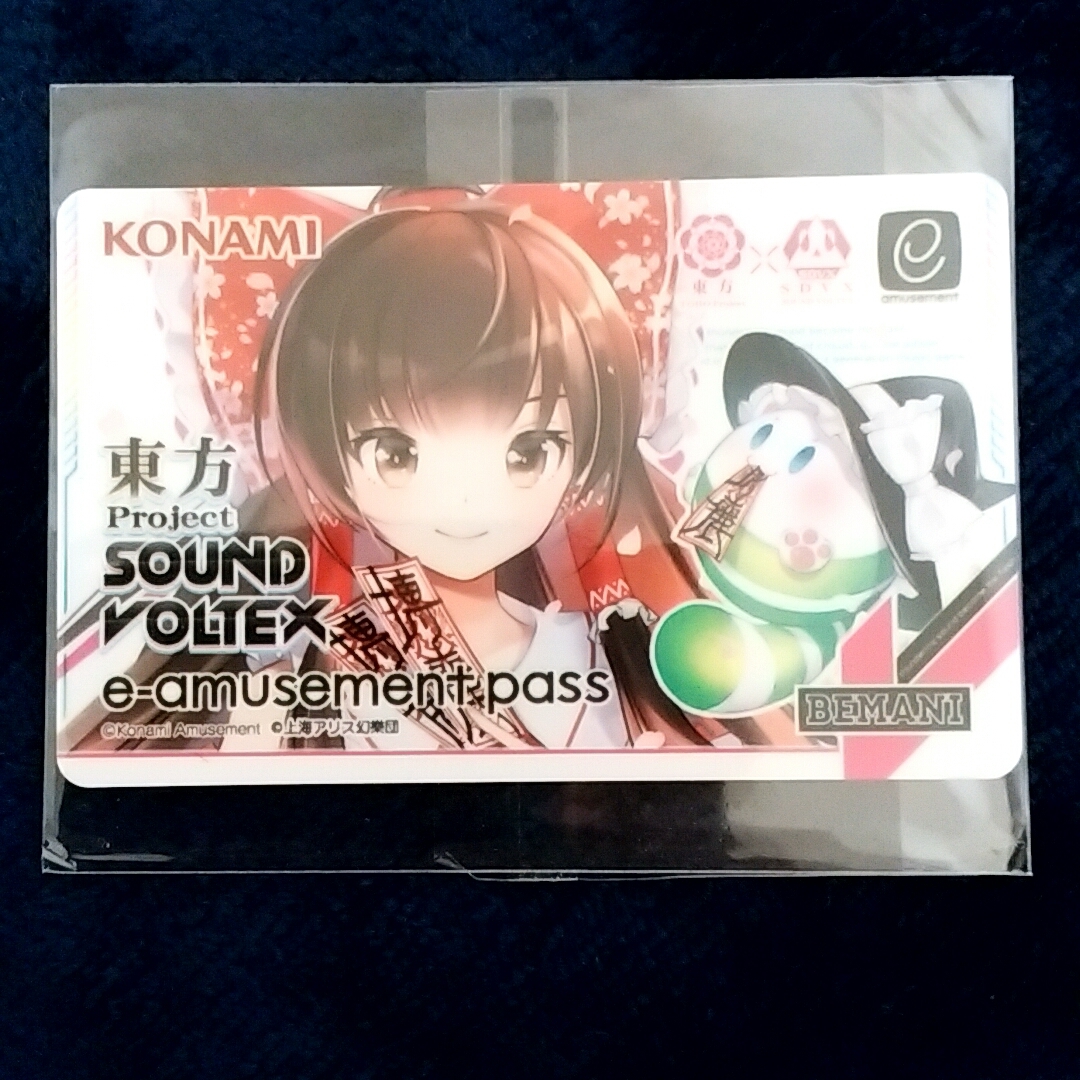 イーパス e-amusement pass 限定 Sota Fujimori