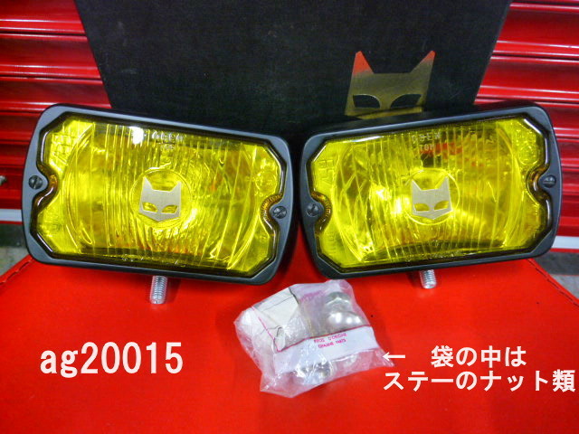 マーシャル759 フォグランプ当時物 イエローレンズ