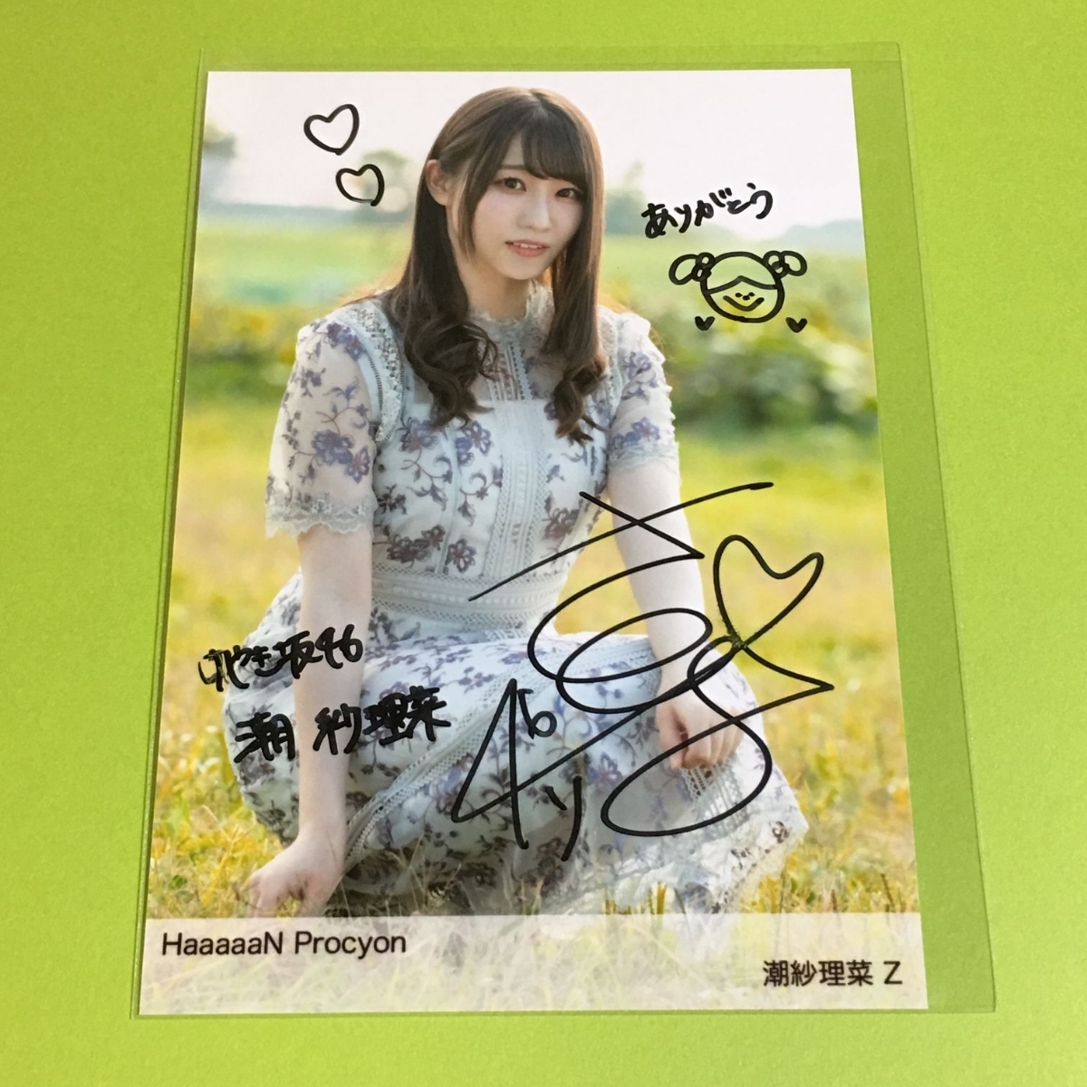 日向坂46 潮紗理菜 直筆サイン入りチェキ ユニゾンエアー 上位特典