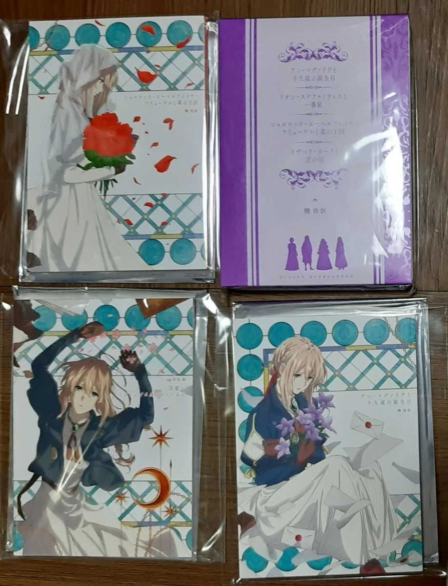 ヴァイオレット エヴァーガーデン 劇場 入場者 特典 フィルム 5枚 劇場