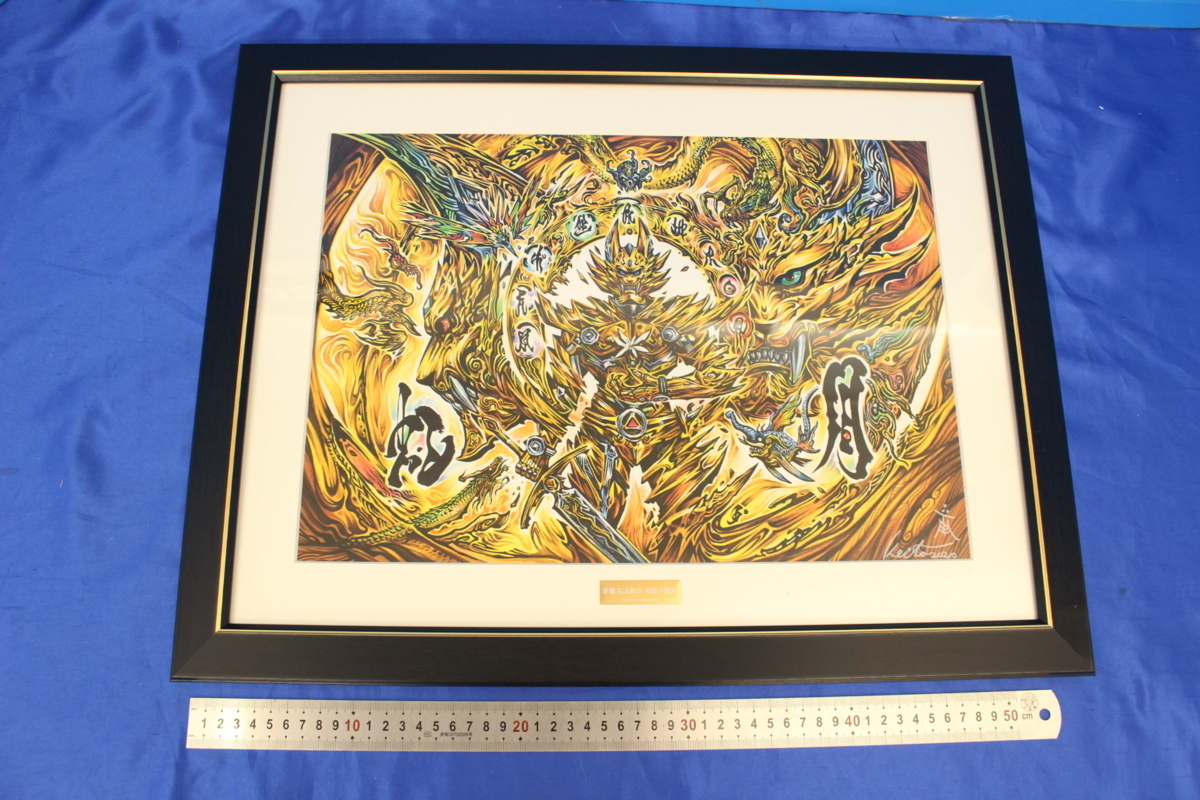 GARO 牙狼月虹ノ旅人複製原画&冴島家キャスト直筆サイン入りミニ