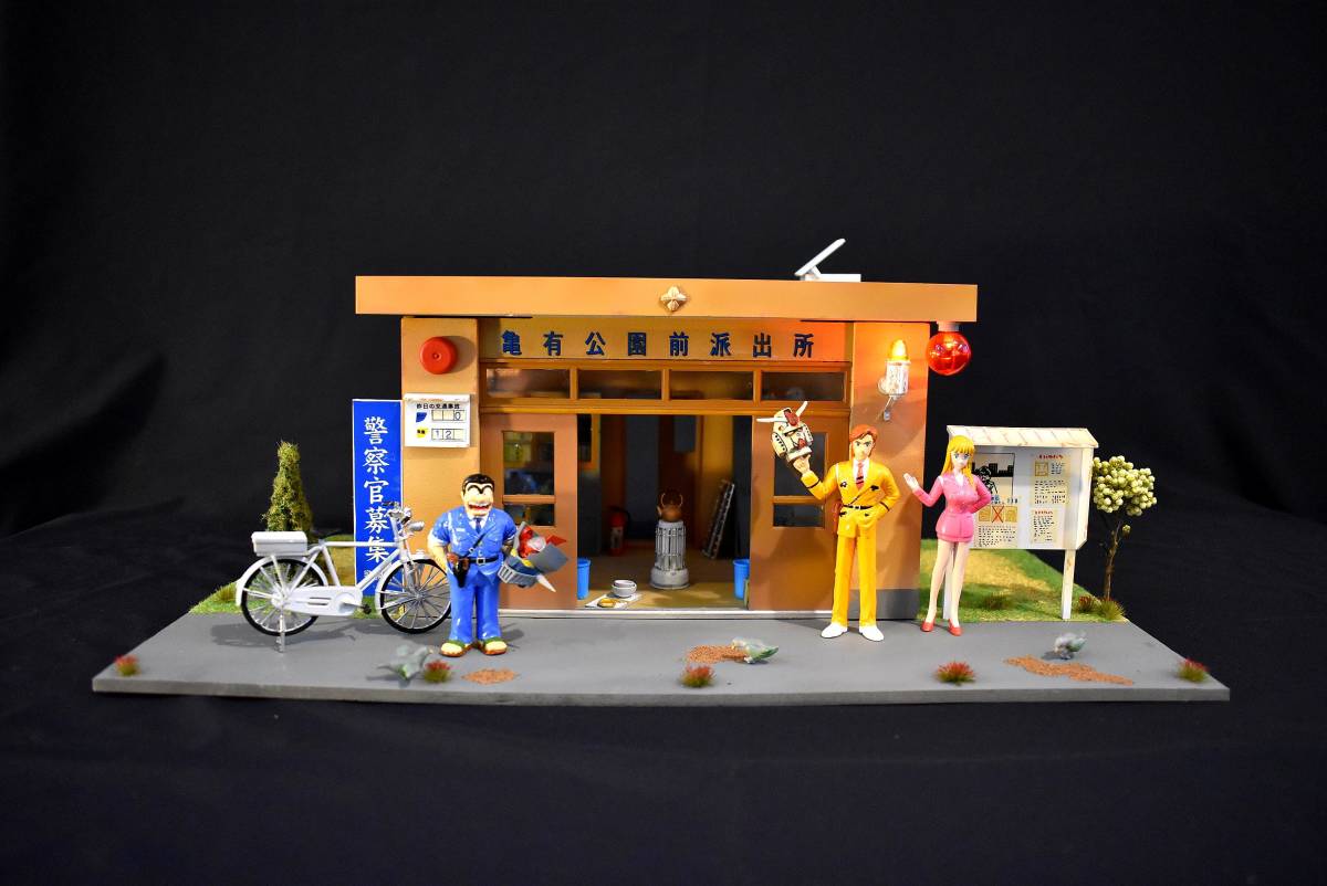 こちら葛飾区亀有公園前派出所 1/24スケール ディオラマキット こち亀