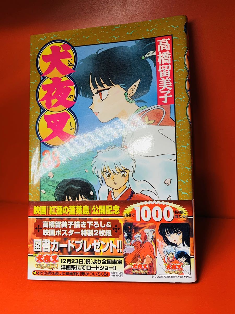 犬夜叉 ワイド版 1〜30巻 全巻 まとめ売り 漫画 マンガ 全巻 完全版