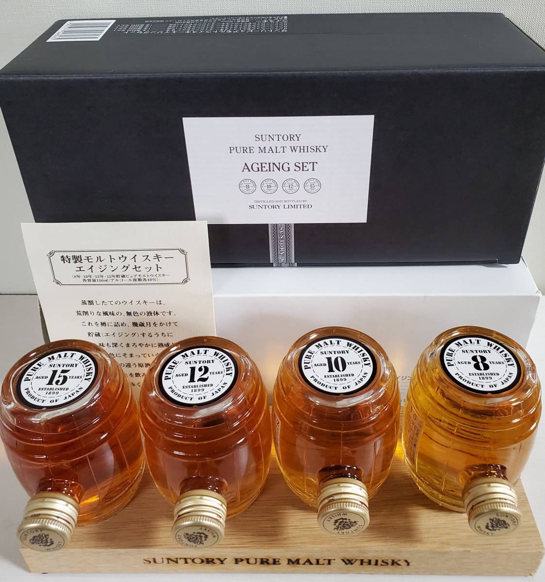サントリー ピュアモルトウイスキー エイジングセット 樽型 木製台付