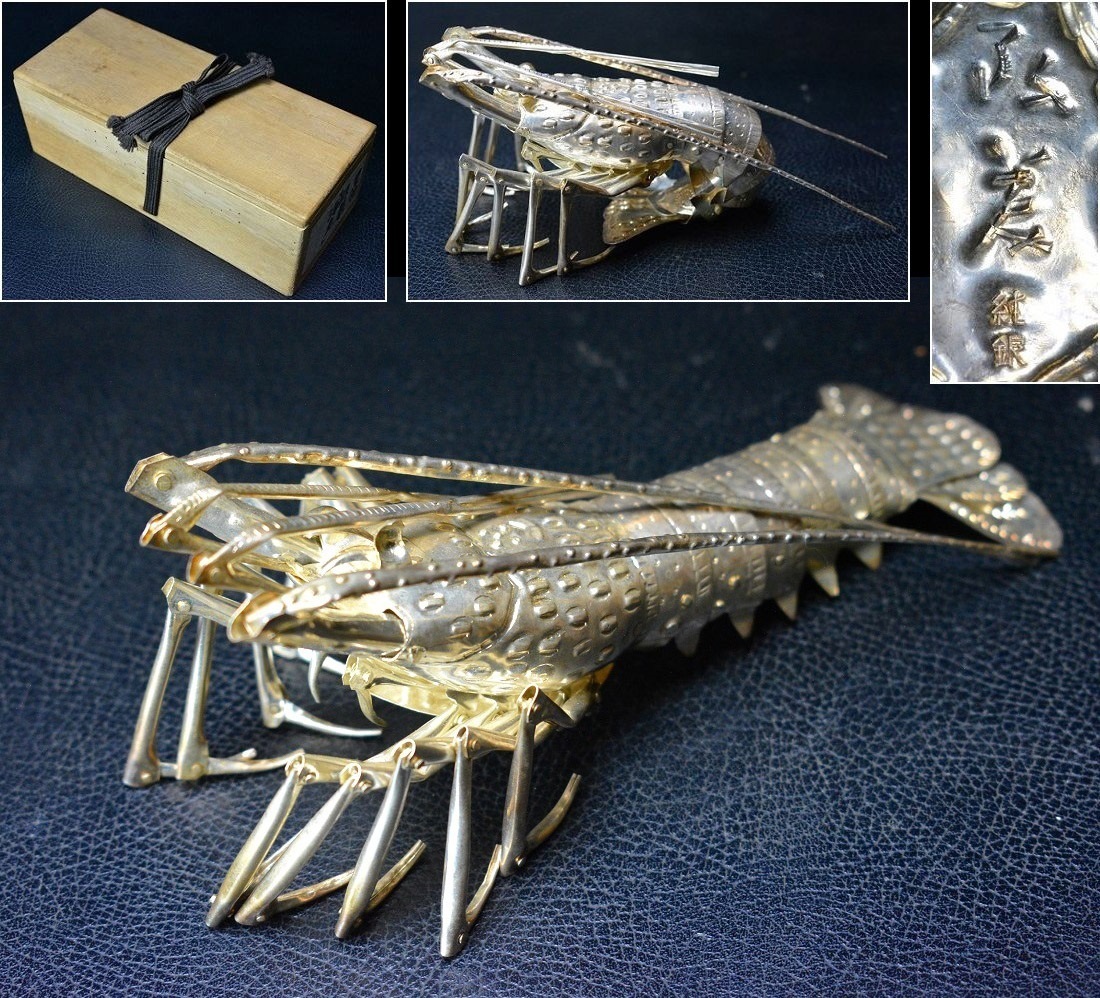 購入 金工師 藤原弘美作 赤銅製 伊勢海老自在置物 伊勢海老 弘美作