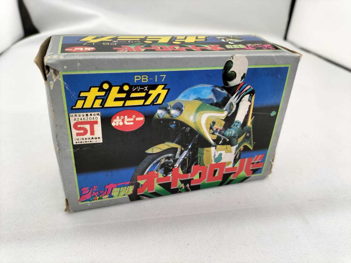 ジャッカー電撃隊 ポピニカ シリーズ オートクローバー ポピー 超合金