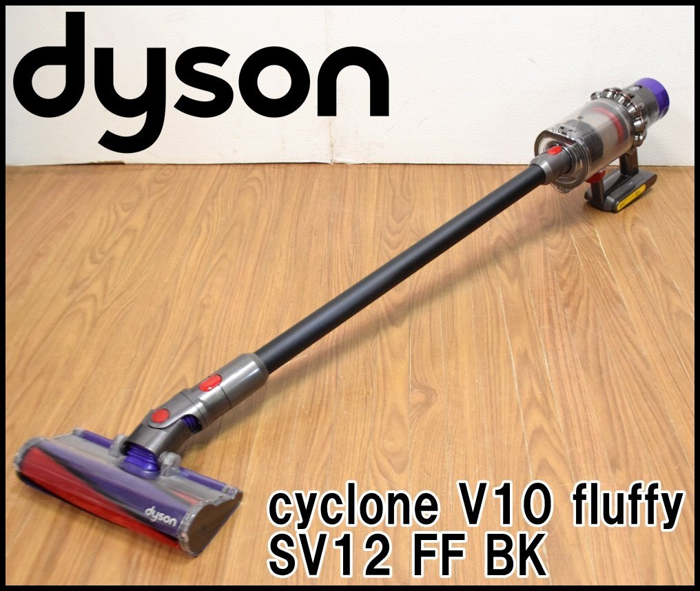 ダイソンV10(sv12) コードレスクリーナー LVxXE-m75770332960