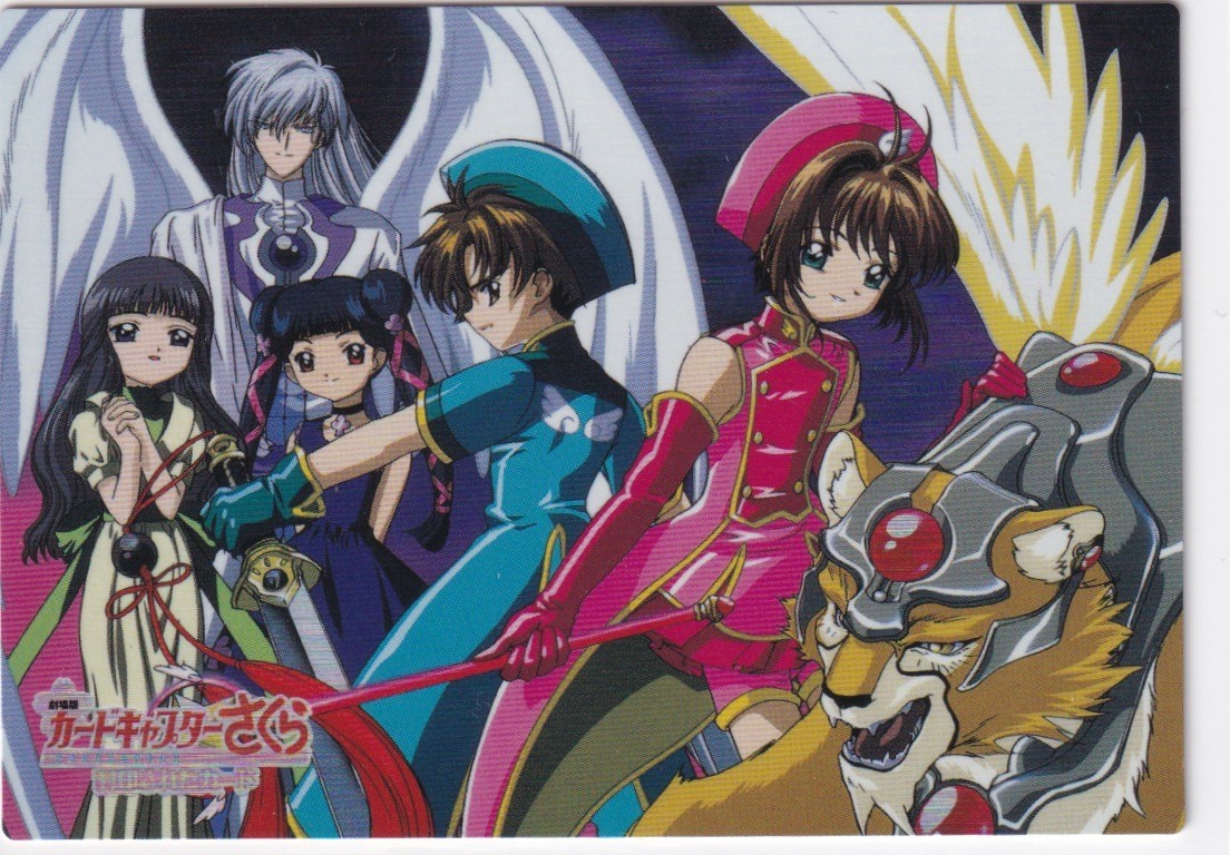 劇場版カードキャプターさくら封印されたカード コレクションカードL
