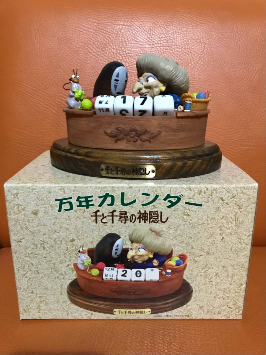 希少品 千と千尋の神隠し 万年カレンダー 湯婆婆 カオナシ どんぐり