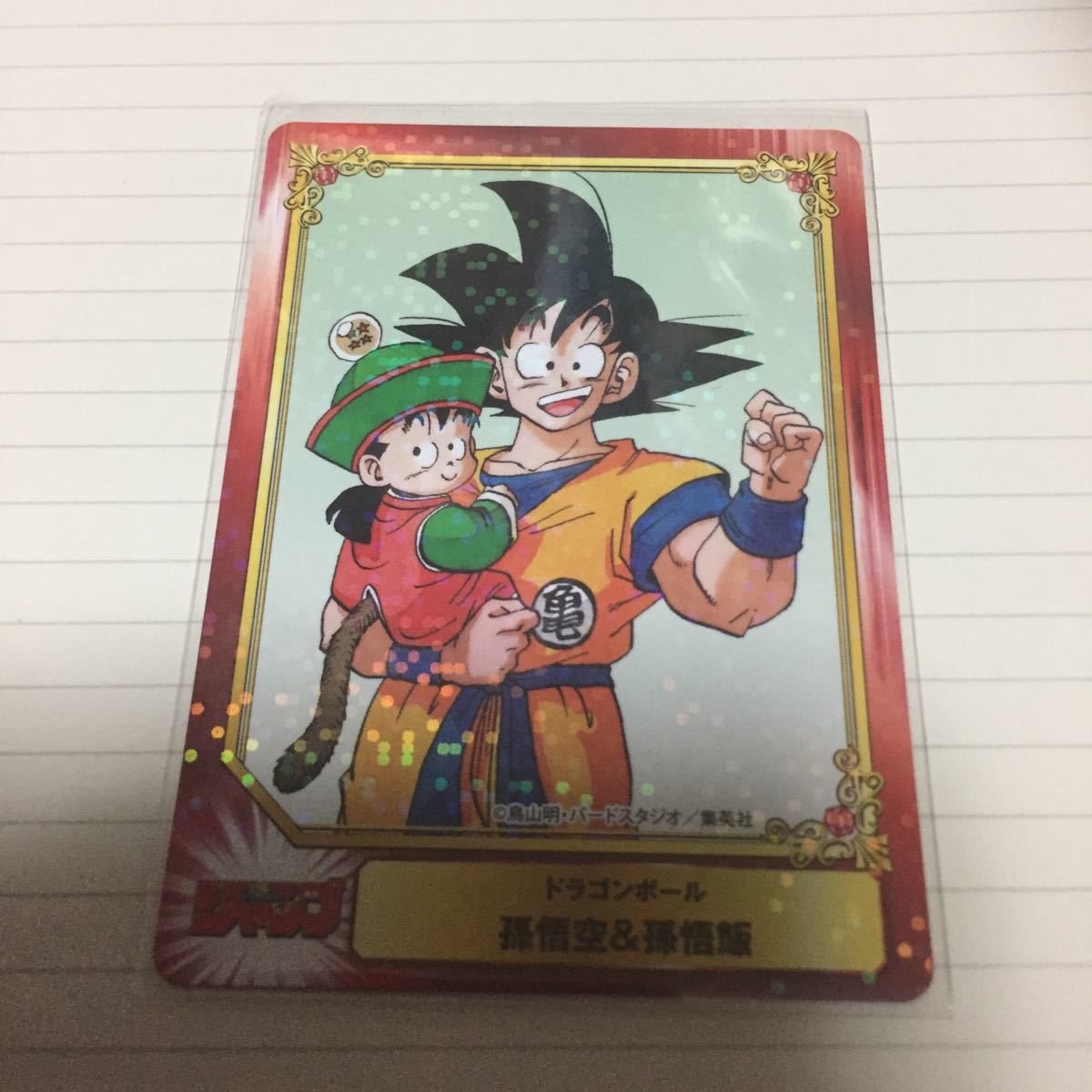 希少品】集英社コミックフェスティバル 孫悟空 貴重品】集英社コミック