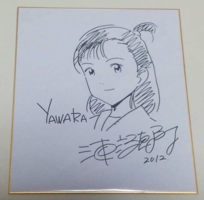 YAWARA 浦沢直樹 直筆サイン