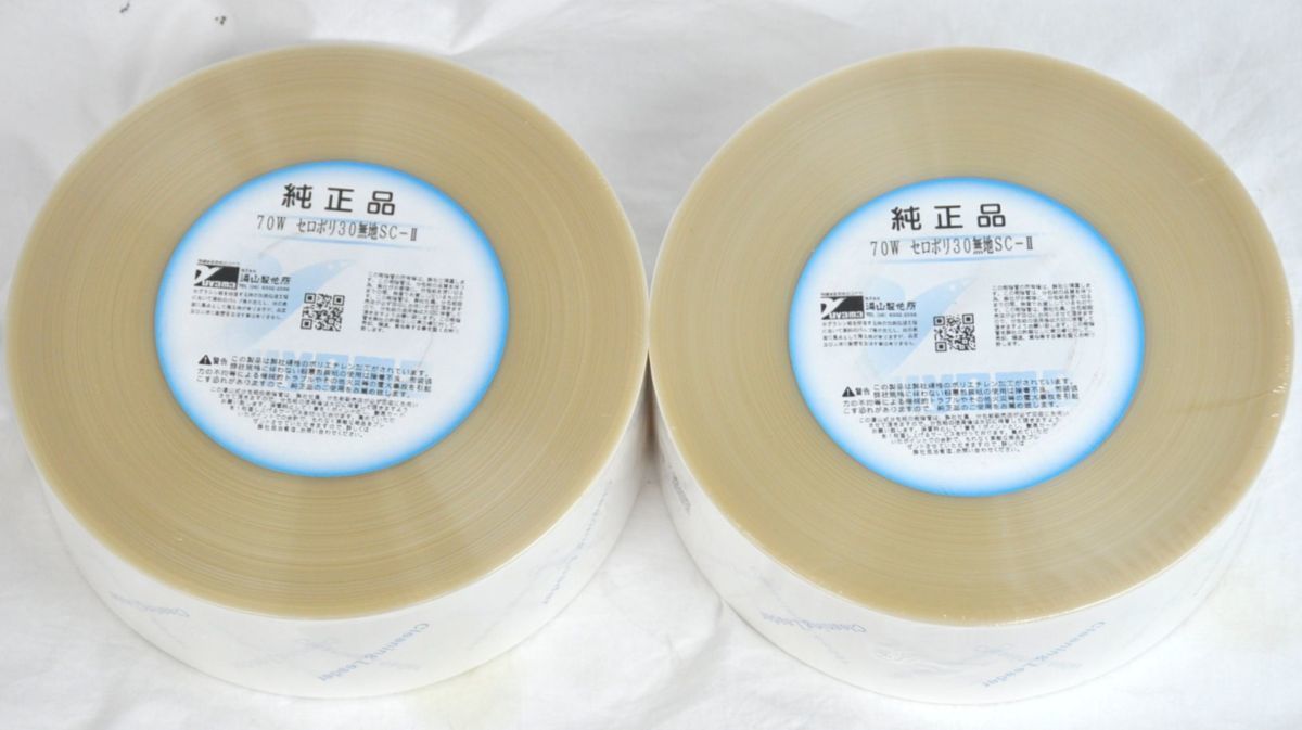 ユヤマ 140用包装紙 セロポリ (20)無地 【公式通販】