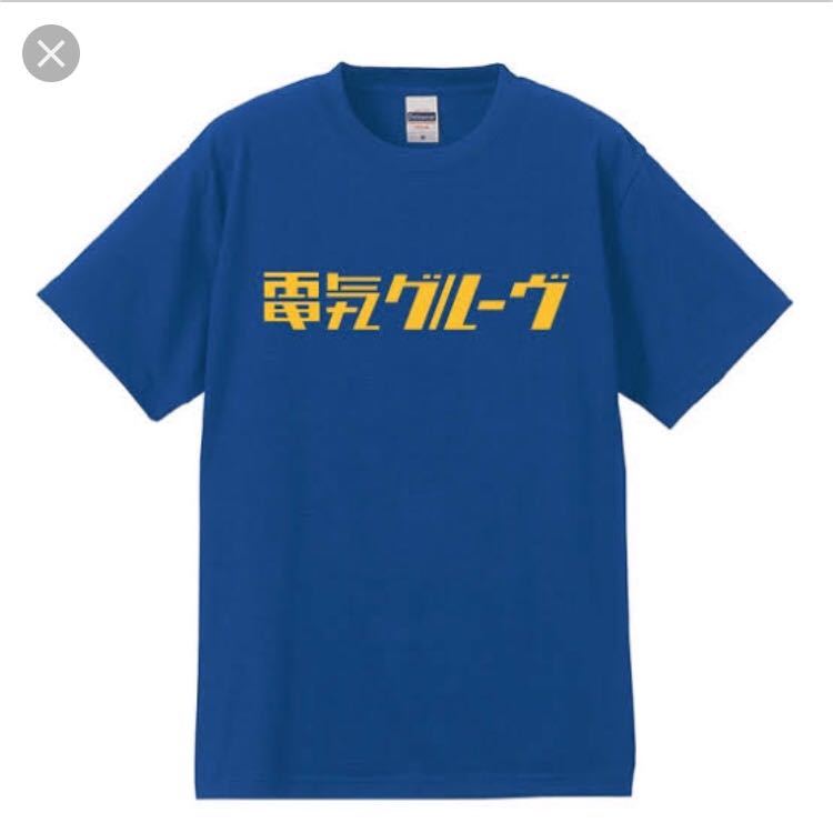 電気グルーヴ ウルトラの瀧 2019年 ツアーTシャツ 石野卓球 ピエール瀧