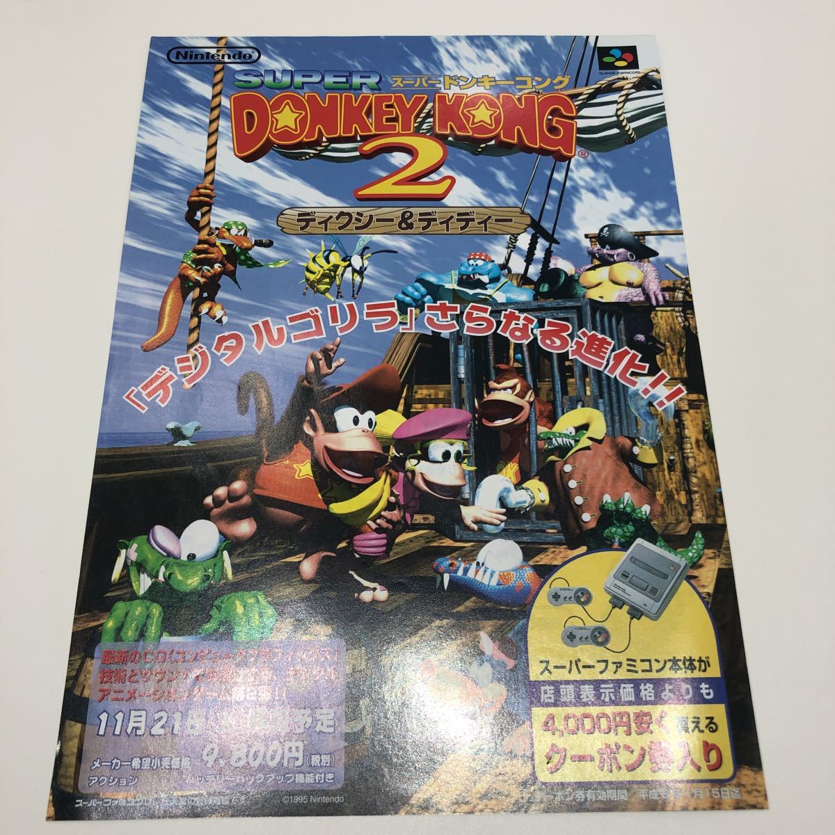 エ*ク様 スーパードンキーコング2 100ピースジグソーパズルレア物 エ*ク