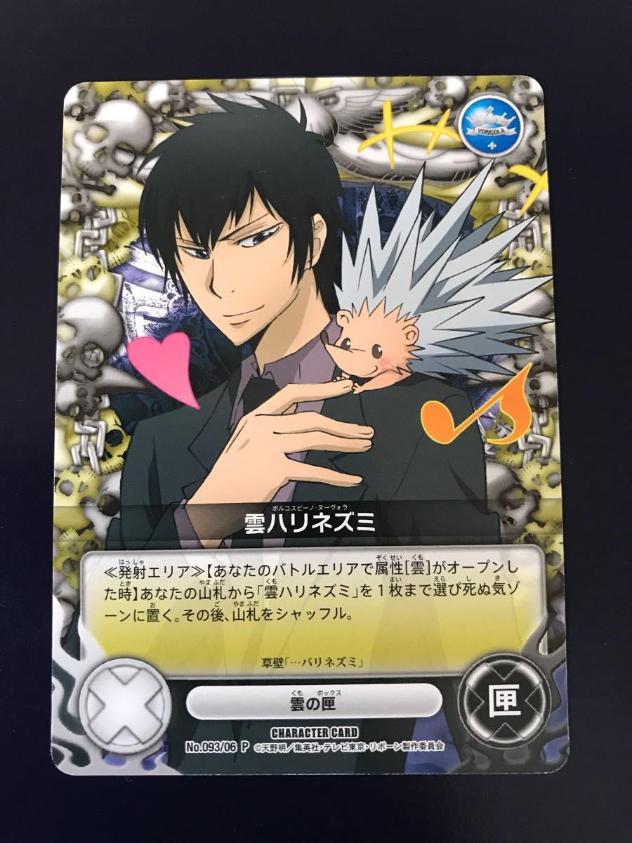 家庭教師ヒットマンREBORN! 雲雀 雲雀 カードケース仕切り 家庭教師