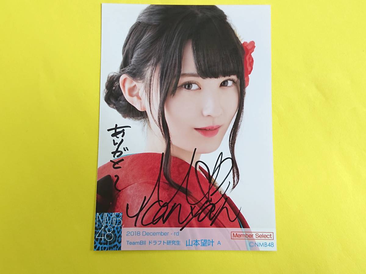 NMB48 直筆生写真 月別