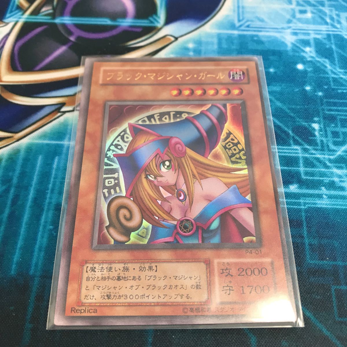 遊戯王 ブラック・マジシャン・ガール 字レア エラーカード