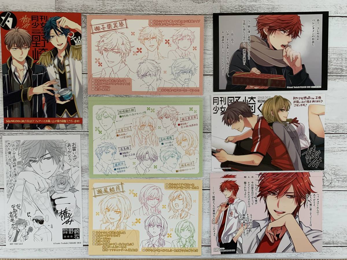 佐倉千代 少女ロマンスWEB限定 懸賞 特製 缶バッジ 月刊少女野崎くん