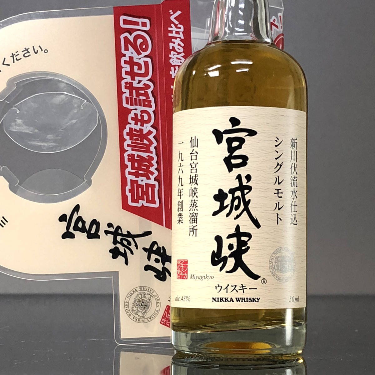 宮城峡2000s+ 新川伏流水仕込 Miyagikyo 未開栓 NIKKA ニッカ 宮城峡