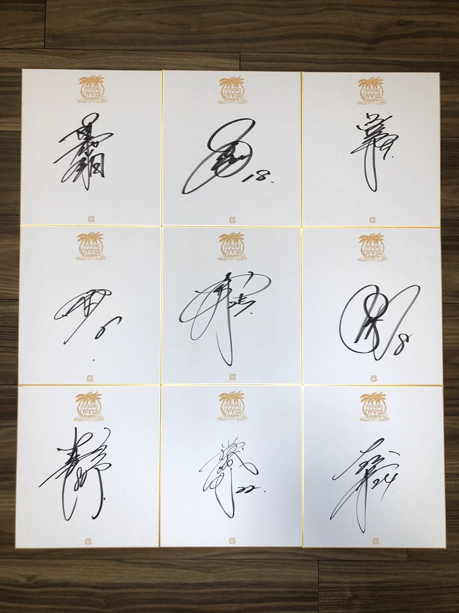 読売ジャイアンツ 坂本勇人選手 ゴールデングラブ受賞記念直筆サイン