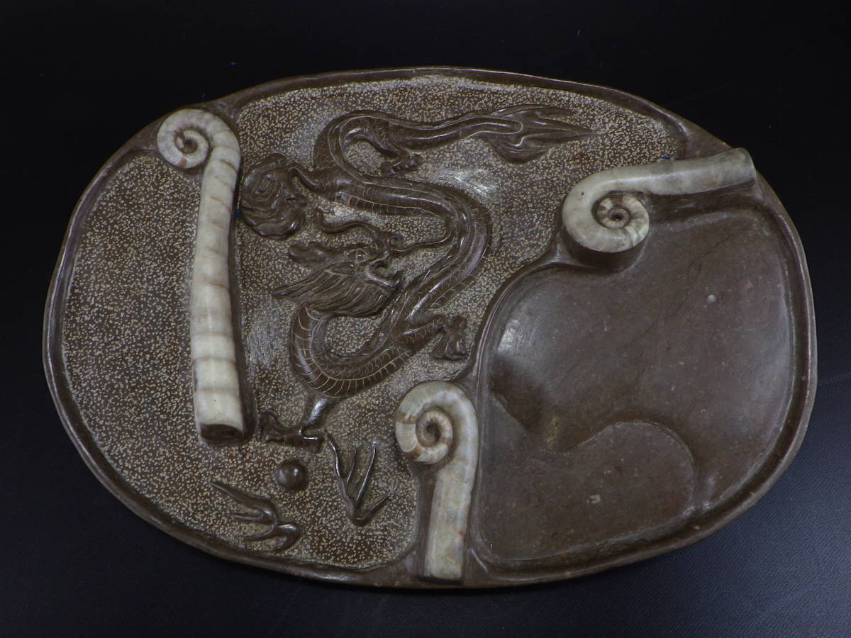 硯 中国 古硯工芸品 書道具 龍文 彫刻 書道