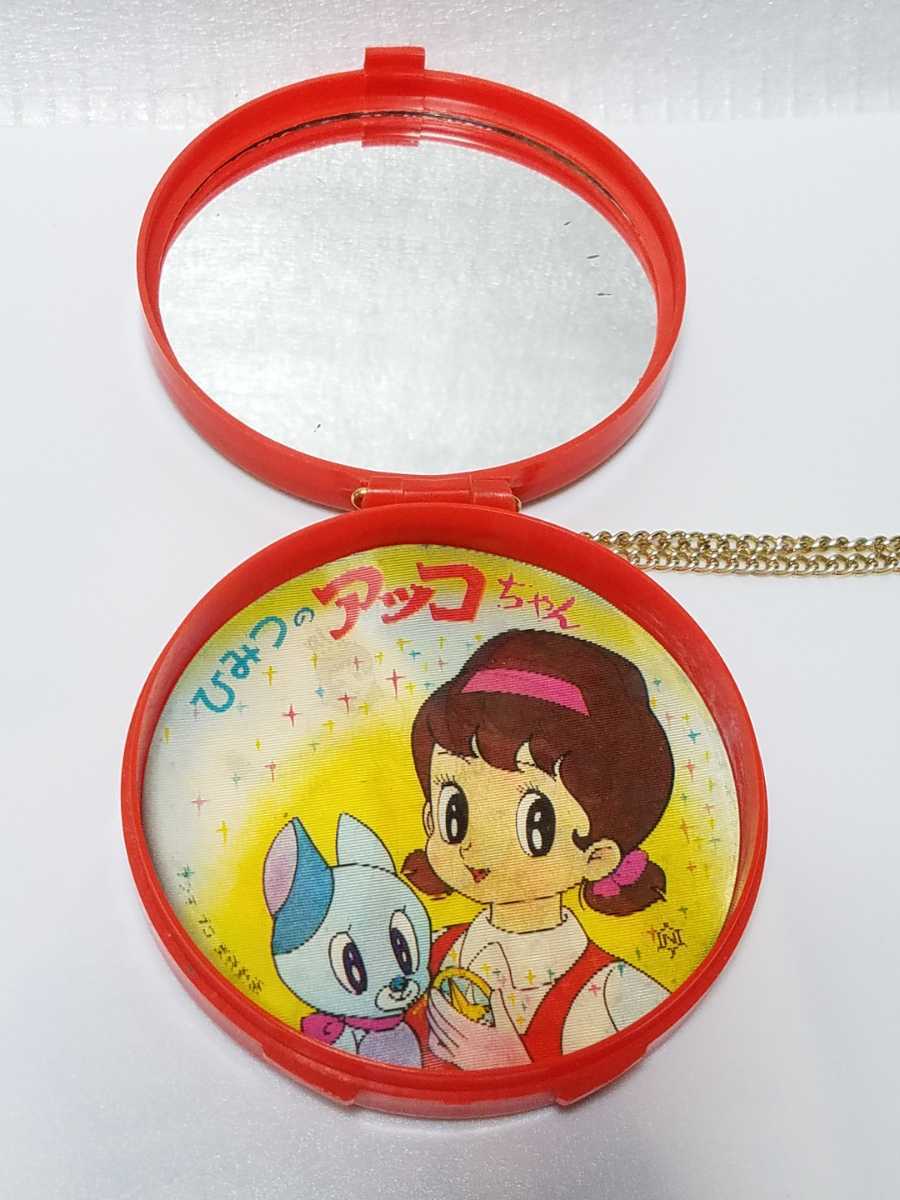 ひみつのアッコちゃん 初代コンパクトミラー（昭和当時物）中嶋製作所