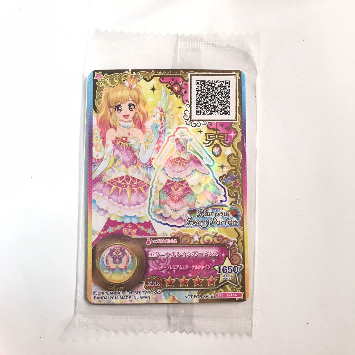 アイカツ 太陽のドレスセット ルーレット エターナルレインボーコーデ
