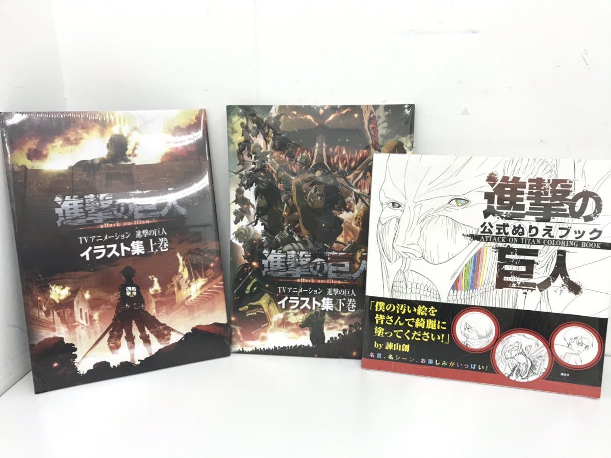 本 TVアニメーション 進撃の巨人 イラスト集 上下巻セット