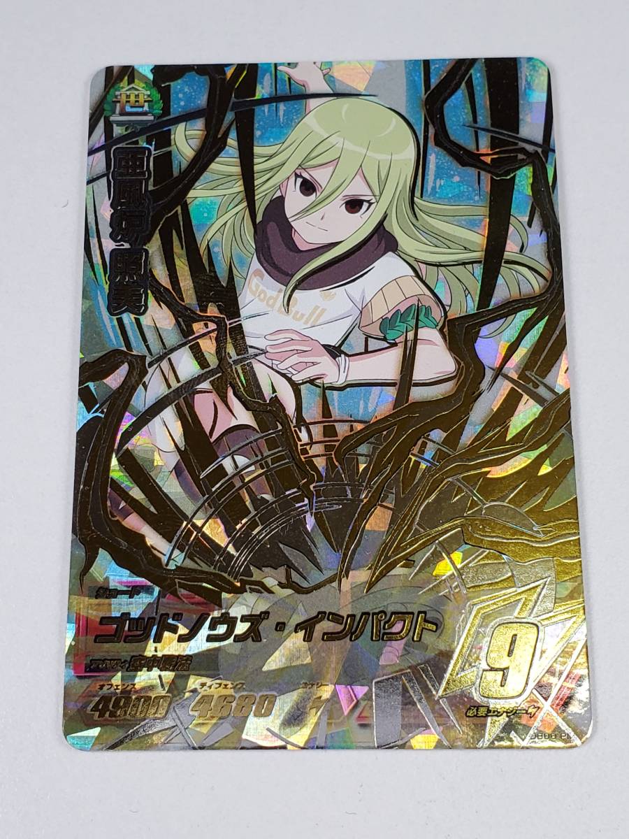 イナズマイレブン イレブンライセンス アフロディ/亜風炉照美 格言カード