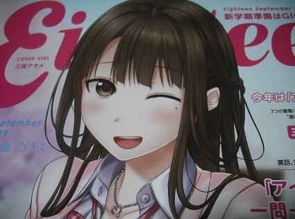 ARS10＋三枝アヤメ Lycee アイキス SP サイン