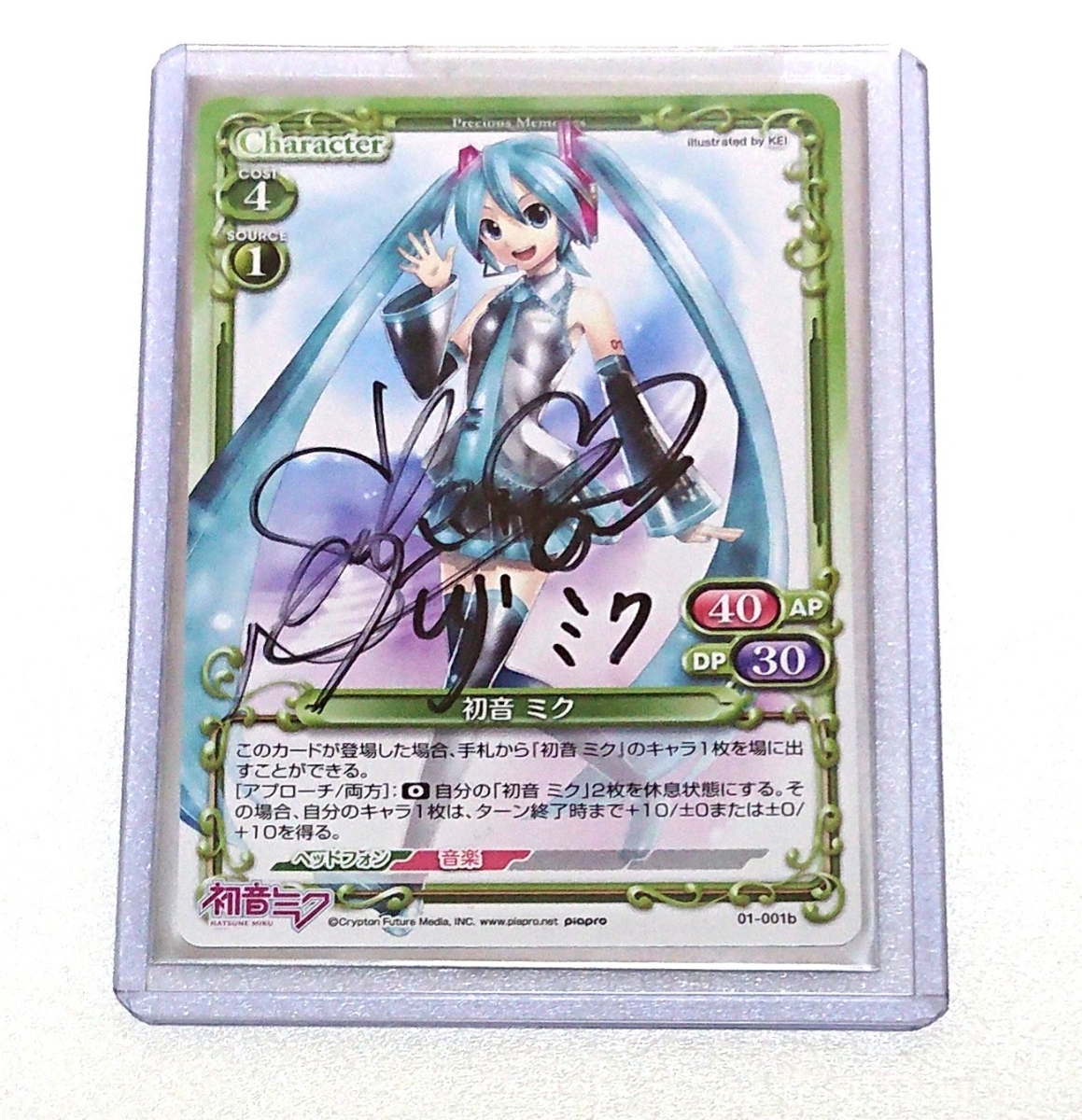 プレシャスメモリーズ 直筆サイン 初音ミク 初音ミク プレシャス